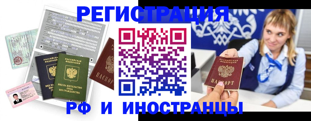 прописка ребенка в Омутнинске