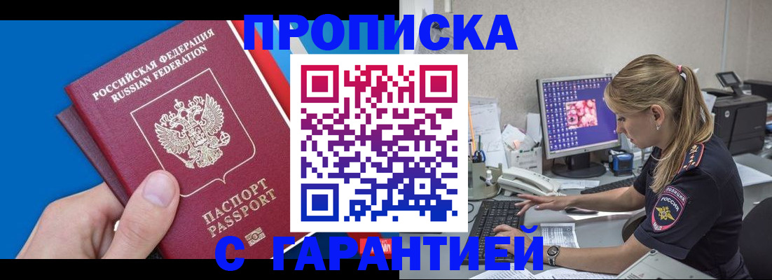 временная регистрация для школы в Омутнинске