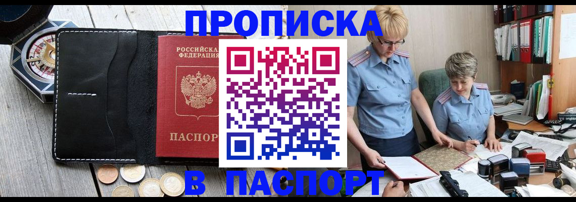 регистрация в Омутнинске