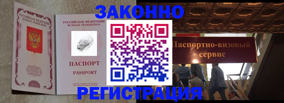временная регистрация гарантия в Омутнинске