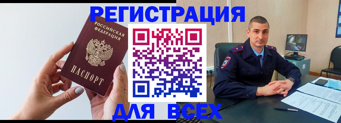 купить прописку в Омутнинске