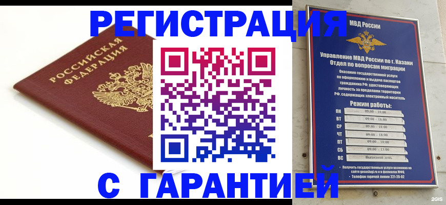 регистрация для дет. сада в Омутнинске