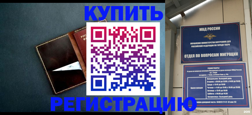 временная регистрация недорого в Омутнинске