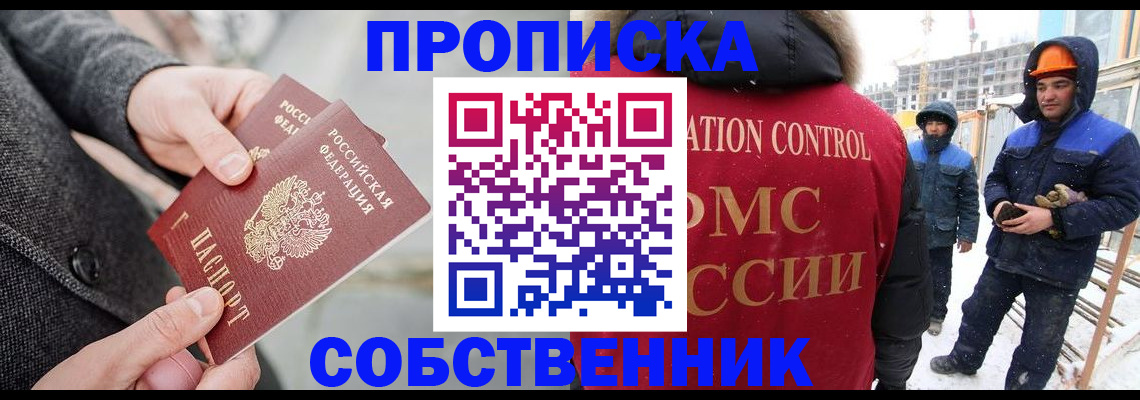 миграционный учет в Омутнинске