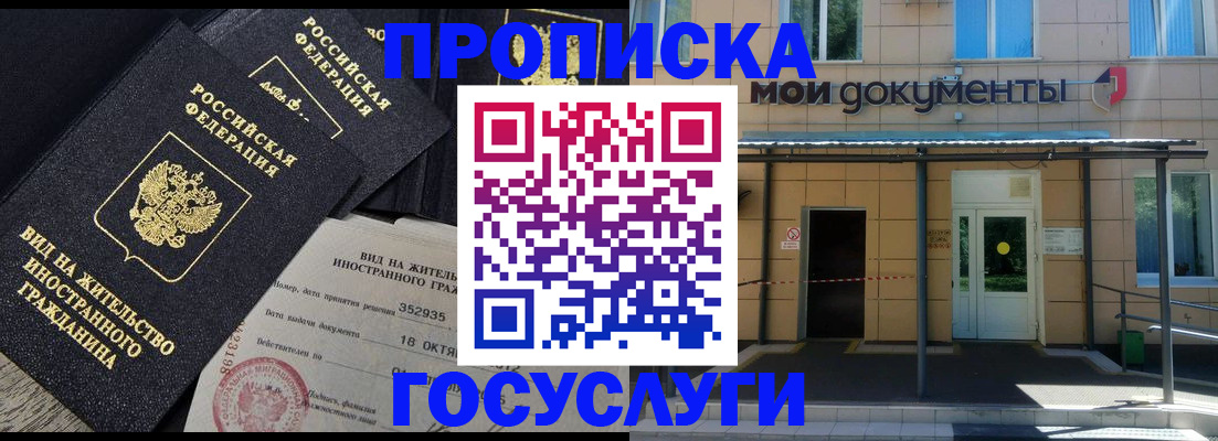 прописка иностранных граждан в Омутнинске
