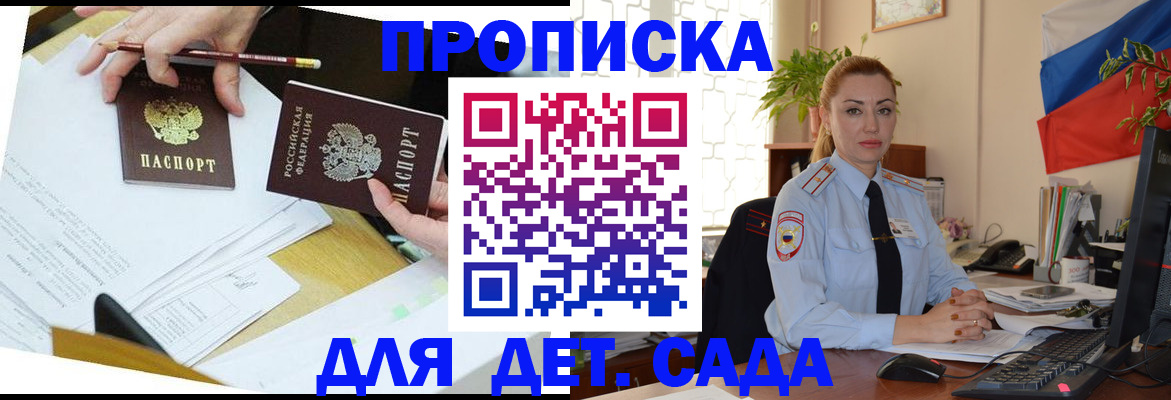 прописка 2025 в Омутнинске