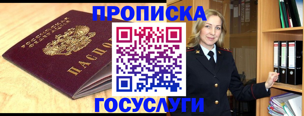 временная регистрация в квартире в Омутнинске